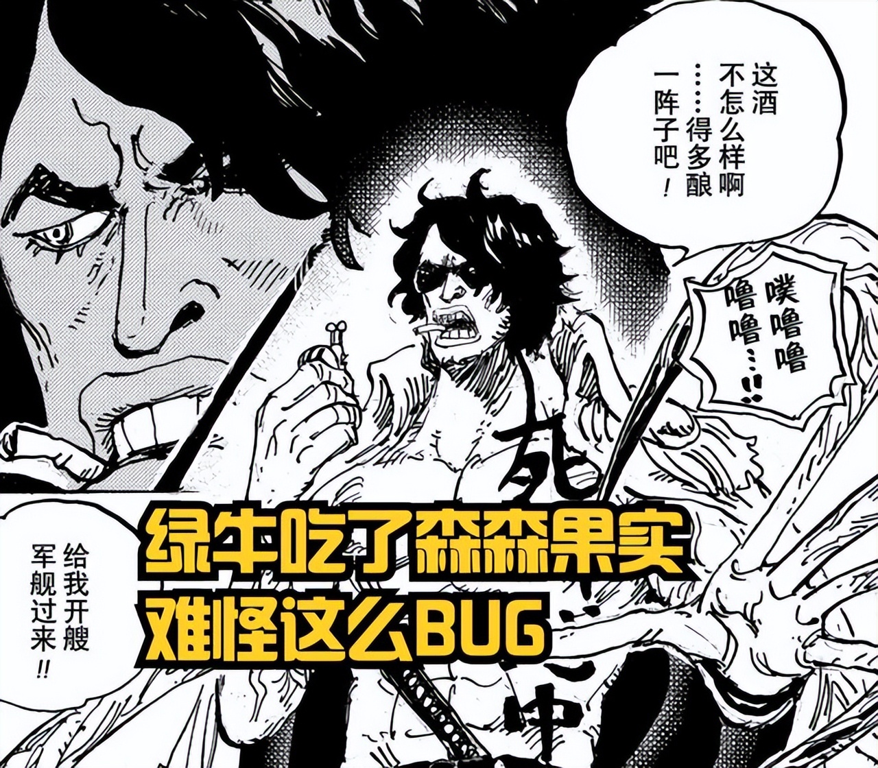 萨博|海贼王1054话最全情报:萨博确定没死!红发黑化!新角色黑马!