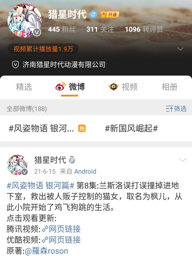 风姿物语仙罗篇|《风姿物语仙罗篇》备案20集,动画第二季或将国庆上映,你期待吗