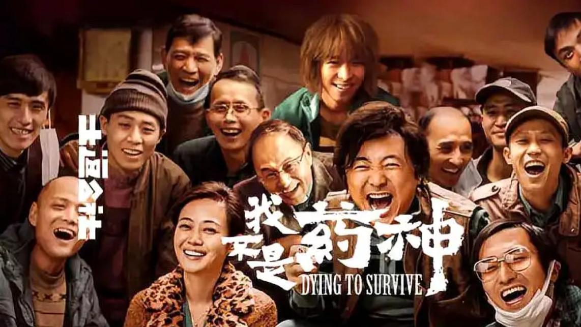 谭卓|《我不是药神》幕后：杨幂片酬太高成就谭卓，老戏骨零基础学英语