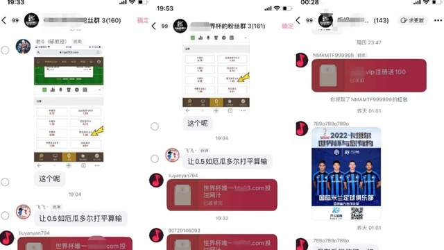 不让世界杯添“赌”，支付升级切断赌球引流路径