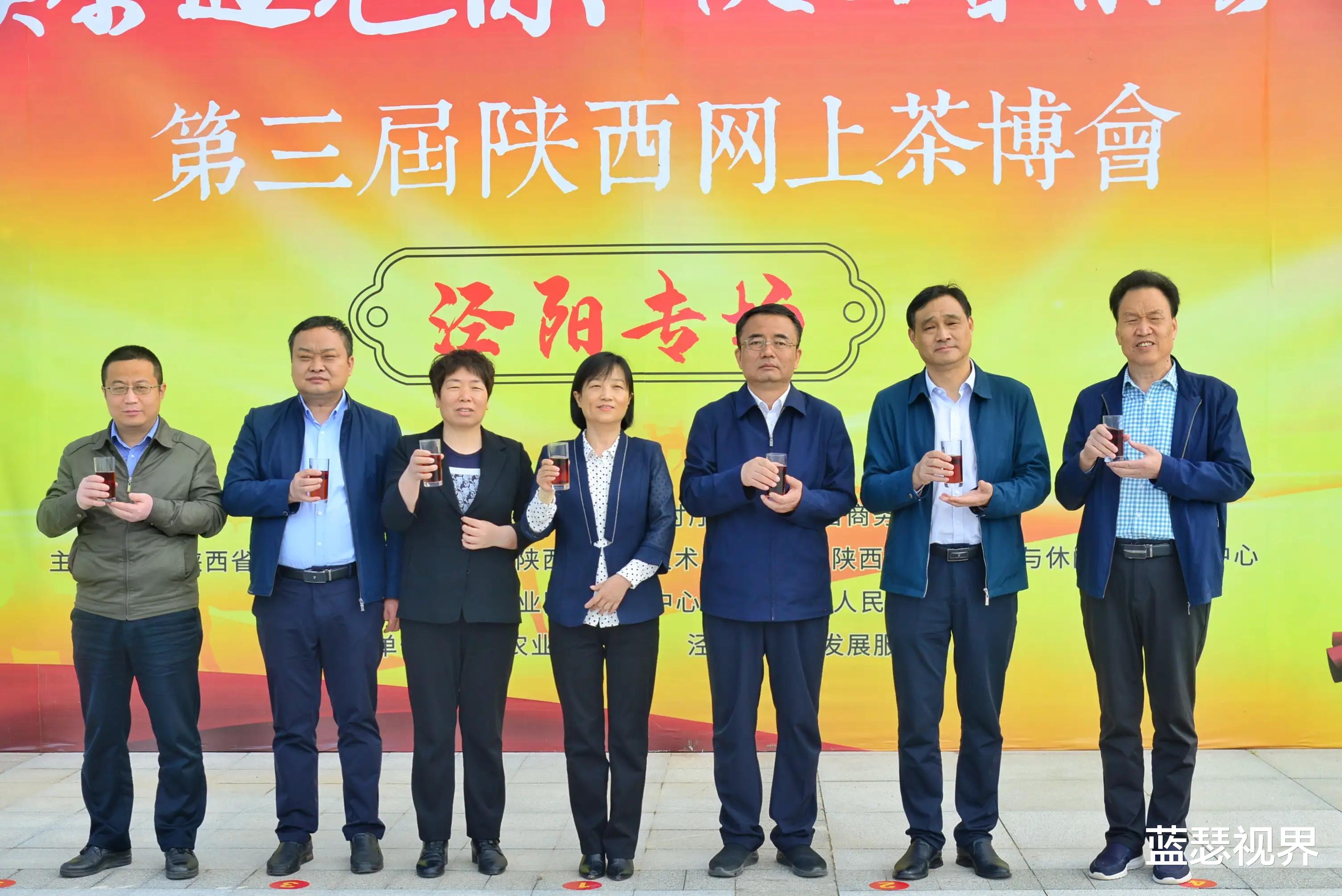 第三届网上茶博会泾阳专场启动 以网为媒 以会联谊 推介泾阳茯茶