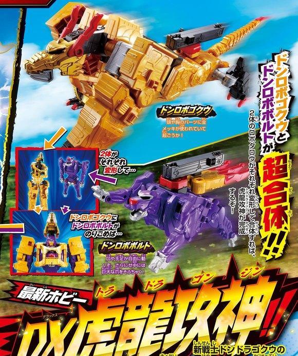 |暴太郎戰(zhàn)隊(duì)七月周邊：村雨鯊alter公開(kāi)，次郎迎來(lái)獨(dú)立蘿卜！