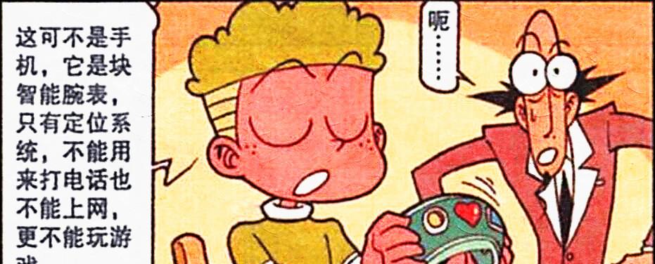 漫画|豆哥打开“我的世界”，召唤恶魂和烈焰人，阿星：老MC了！