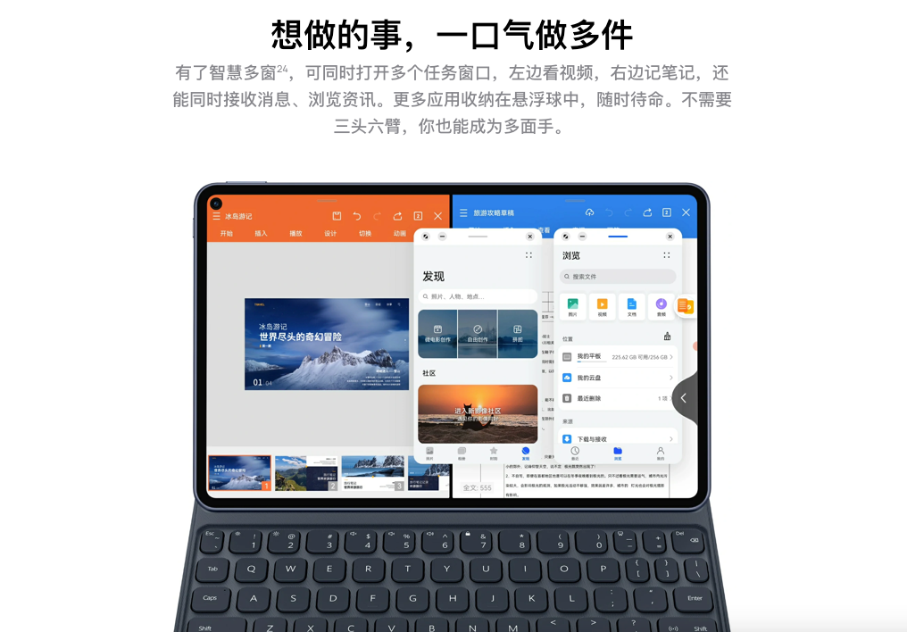 |生产娱乐我全都要!苹果平板并非唯一选择 这几款国产平板各放异彩