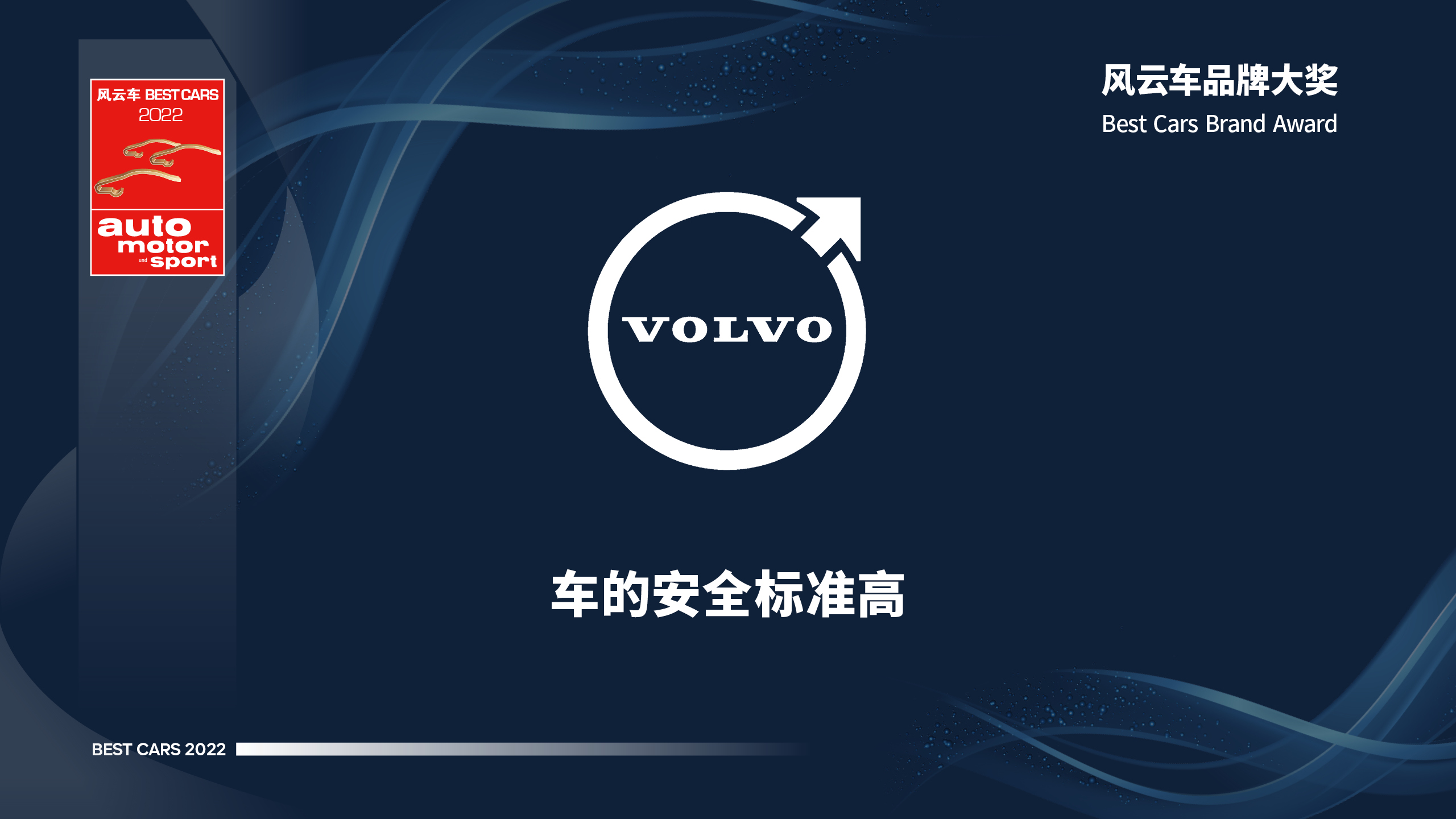 #风云车2022#大型消费者调