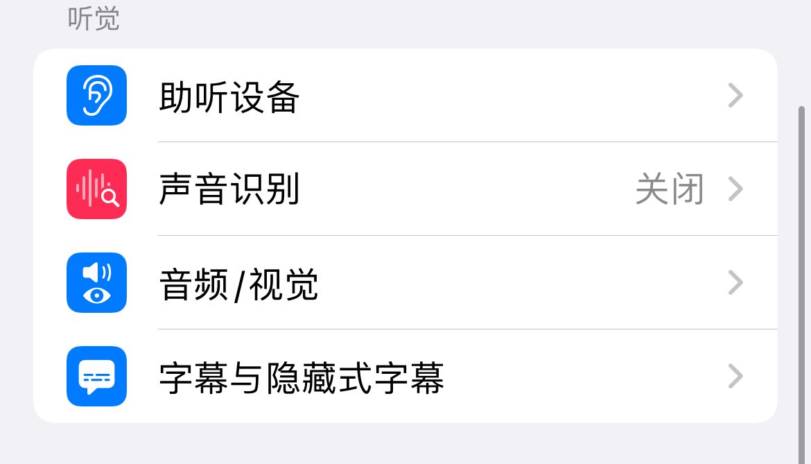 富士|iPhone上的辅助模式，是不是算对残障人士最友好的？