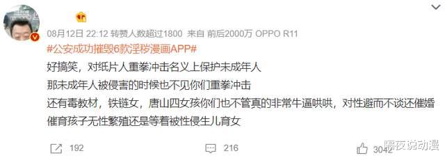 漫画|黄色和暴力动漫作品,为什么大概率活不过暑假?