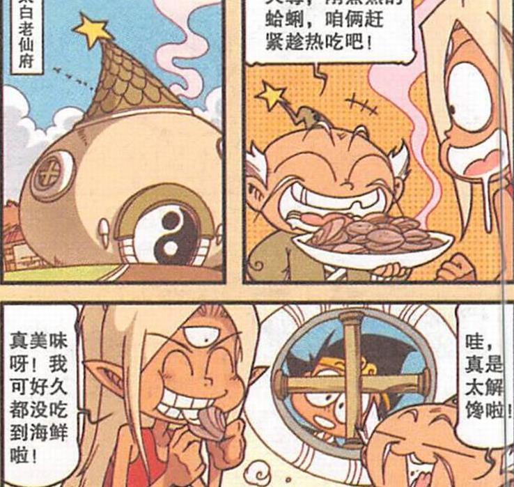 漫畫|龍女“閉月羞花”，二郎“打勤獻趣”，龍女：我只要降龍就好！