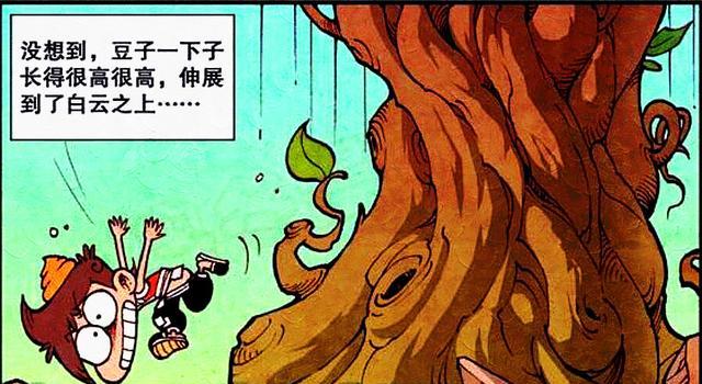 姐姐|奋豆“为富不仁”，不料阿星“绝处逢生”，龙女：姐姐保护你！