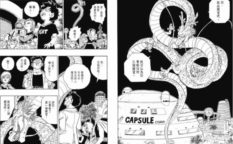 龙珠|七龙珠:孙悟空等人到底使用了多少次龙珠,又分别许了什么愿望?