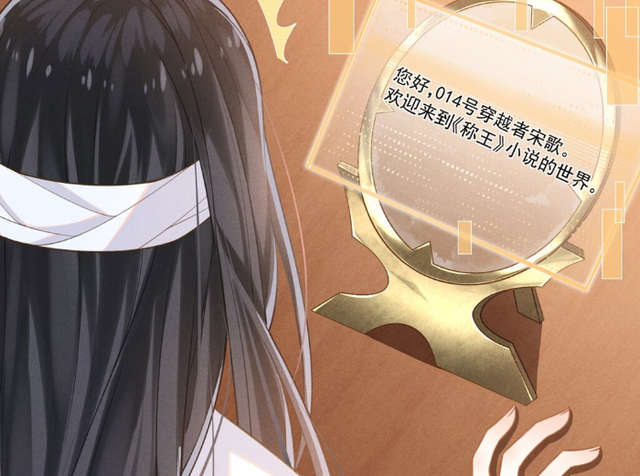 漫画|大佬要嫁盲夫君:现代霸气女总监,偶然穿越遇王爷,有趣的开局