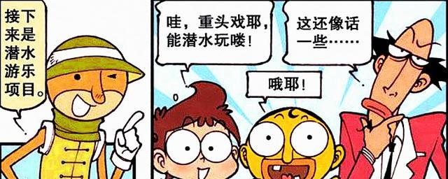 阿星|海底龙宫美轮美奂,两大美人笑脸相迎,阿星流连忘返,奋豆乐不思蜀