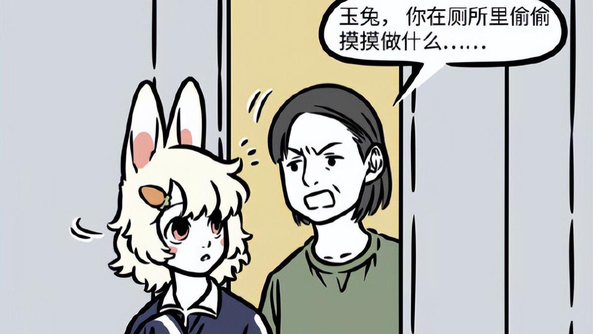 非人哉|非人哉：神奇的校厕，小玉在里面搞生产，哮天在里面挖地道