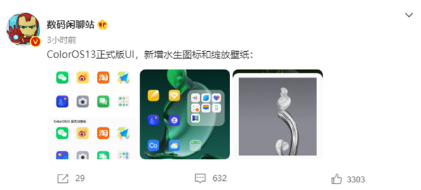 小米科技|全新水生设计与润物细无声的智慧体验 ColorOS13正式版UI曝光