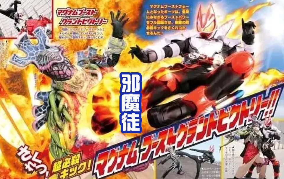 杂志|极狐9月特摄杂志，男主马格南道具被夺走，还被熊猫野牛使用！