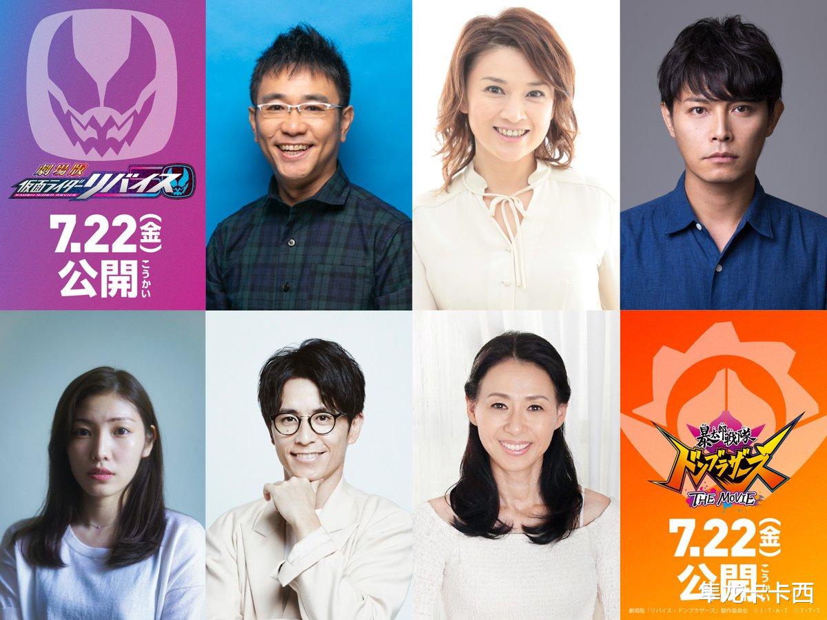 昊天宗|假面骑士revice与暴太郎战队剧场版客串演员 战队前辈集体回归