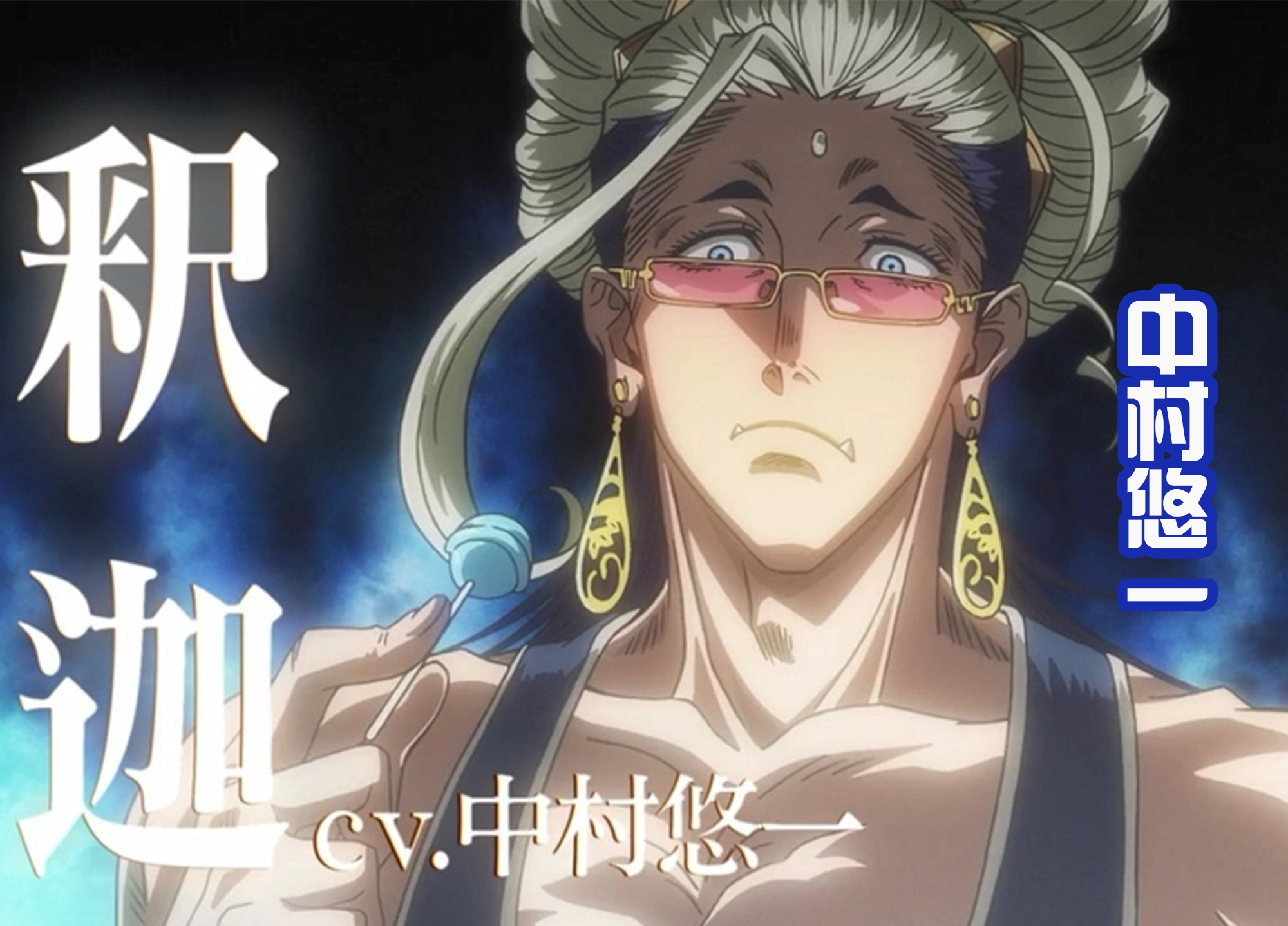 女武神|《女武神》第二季声优阵容豪华，维斯和五条悟登场，乱斗开始？