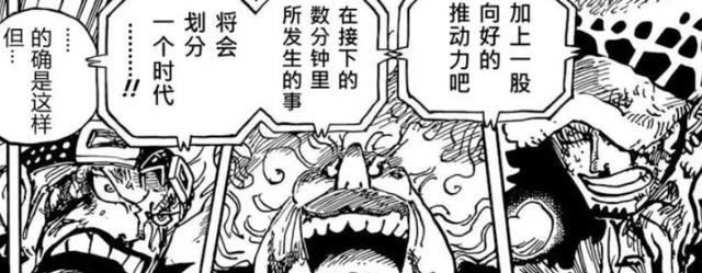 巴基|海贼王1053话：路飞悬赏36亿，巴基23亿一跃成为新的四皇，罗苦笑