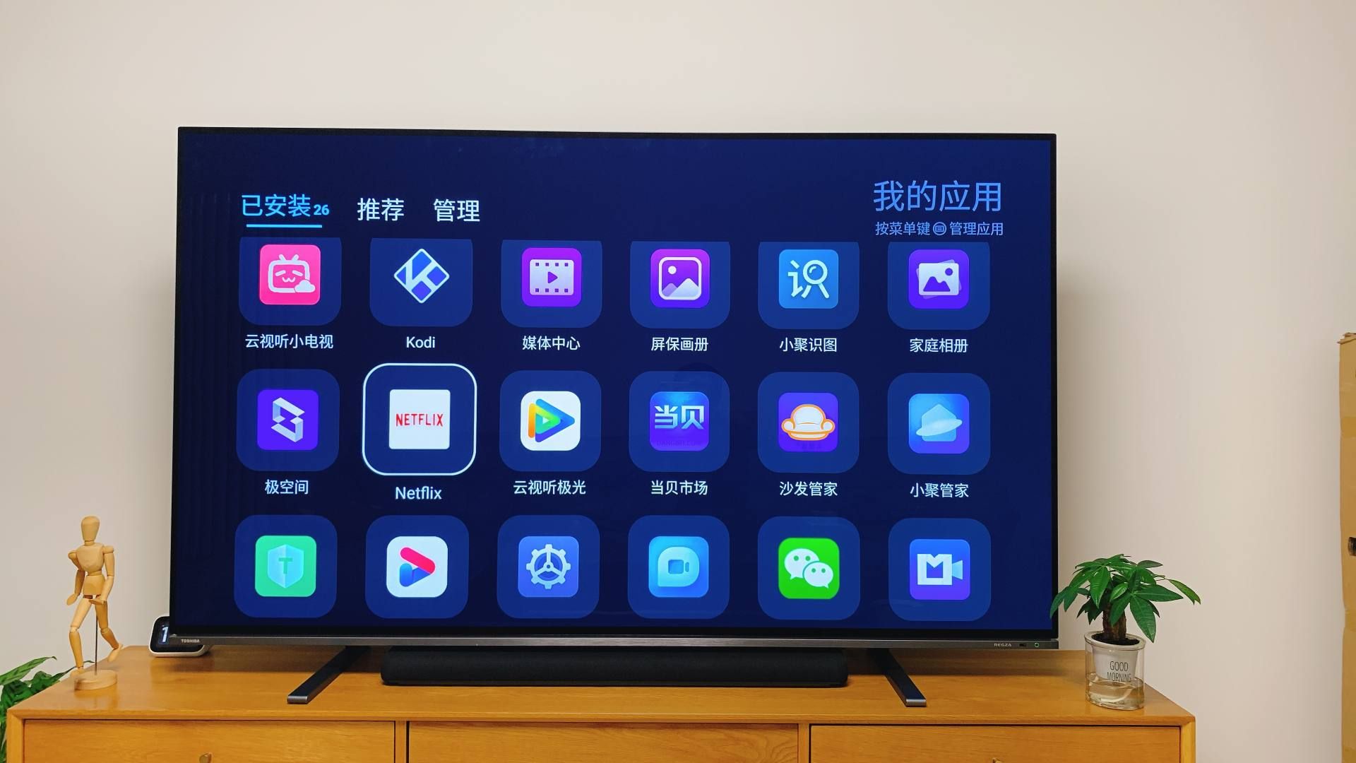 东芝电视|音画双绝的东芝火箭炮电视X8900KF到底有多棒，听我给你讲一讲