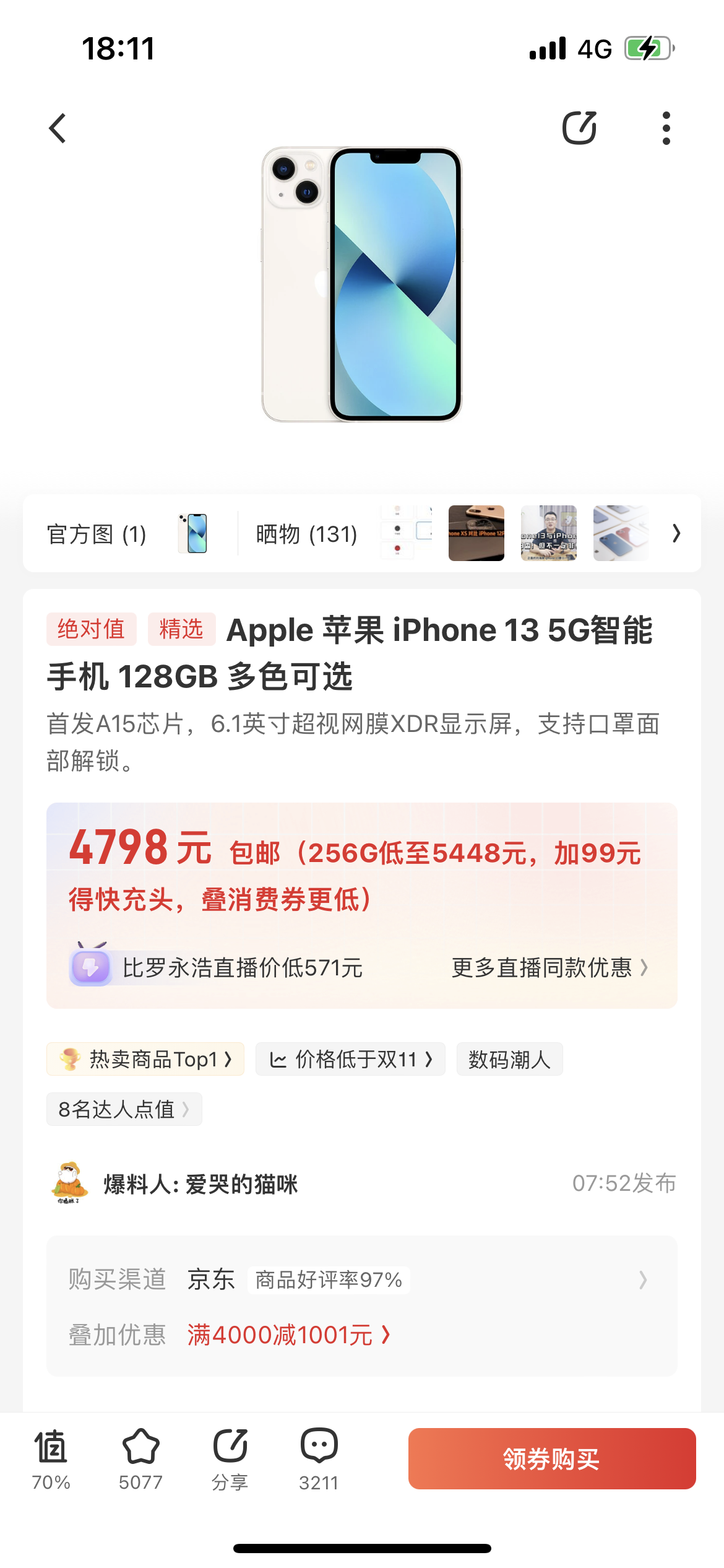 ios16|这个618,教你如何薅OPPO手机的羊毛