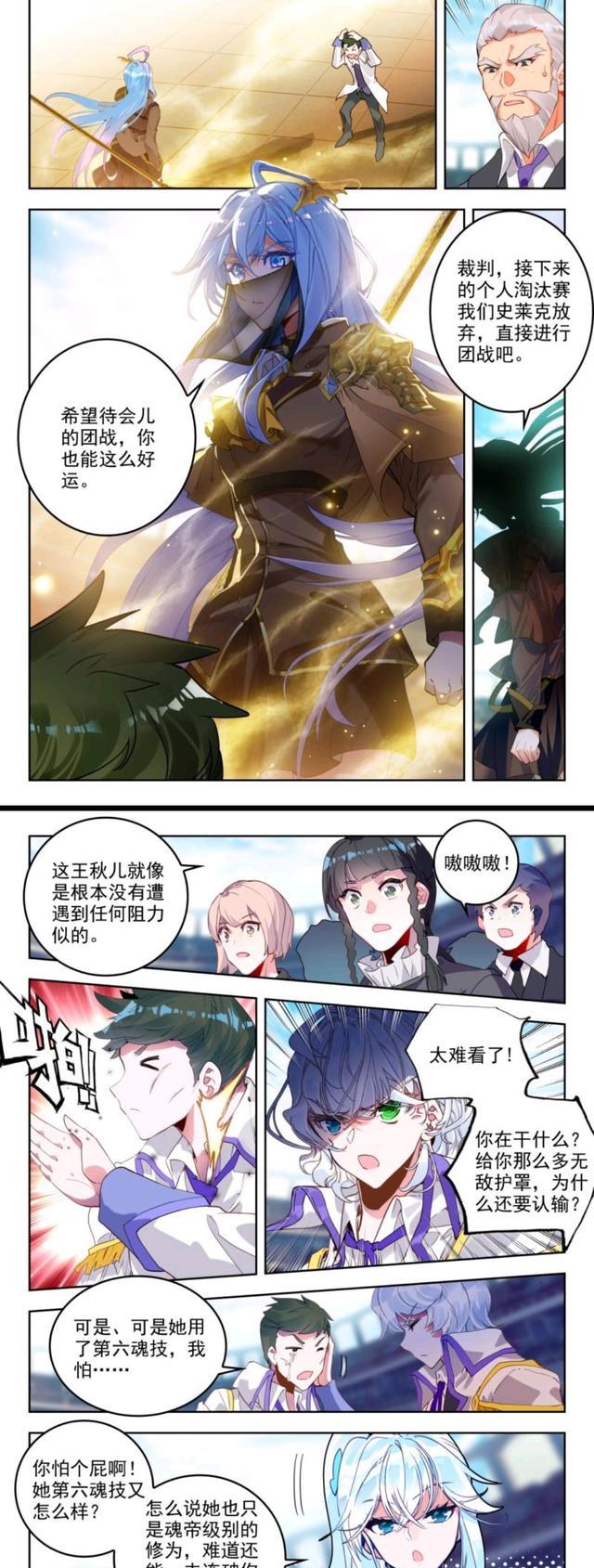 路飞|绝世唐门：丁小布想用钱砸倒王秋儿，反被吓得半死！残酷团战即将开幕