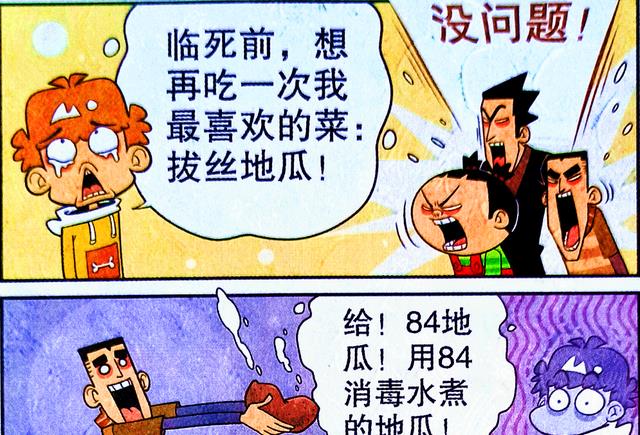 学霸|小衰的“临终心愿”是调侃学霸？脸妹：士可杀，不可辱！