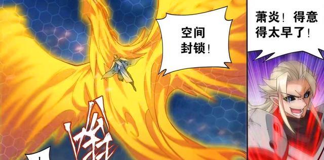 火影忍者|斗破苍穹:萧炎熊抱薰儿虐狗,把菩提子当喜糖发,二天尊骨幽登场