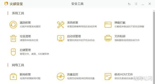 软件|Windows系统 哪些软件绝对不要装?