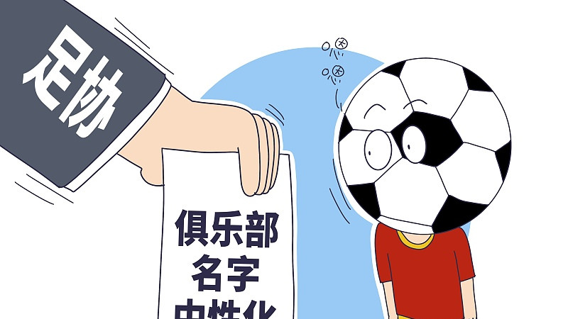 热火队|突发！处罚撤销，陈戌源让中超乱来了