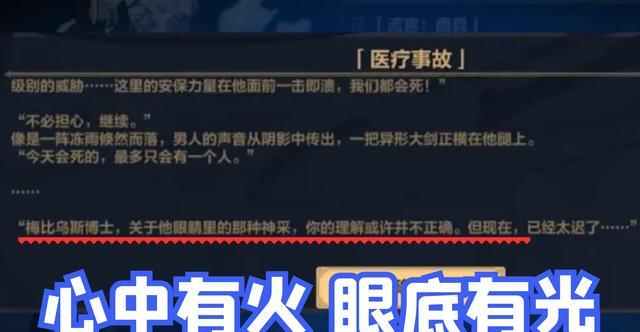 崩坏3|崩坏3:千劫面具下真容曝光,选择遮住自己的脸,或许只是因为丑