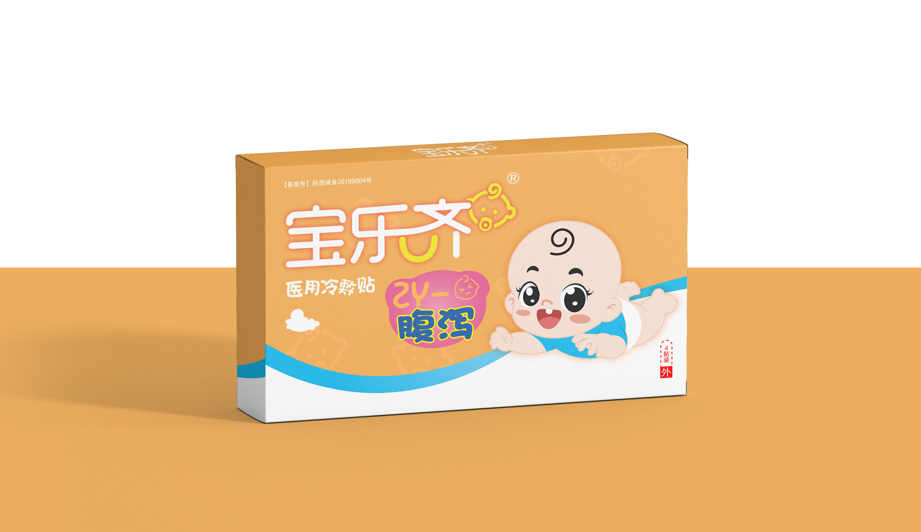 |时与空创意作品—宝乐齐(卡通设计 包装设计 画册设计 展陈设计)