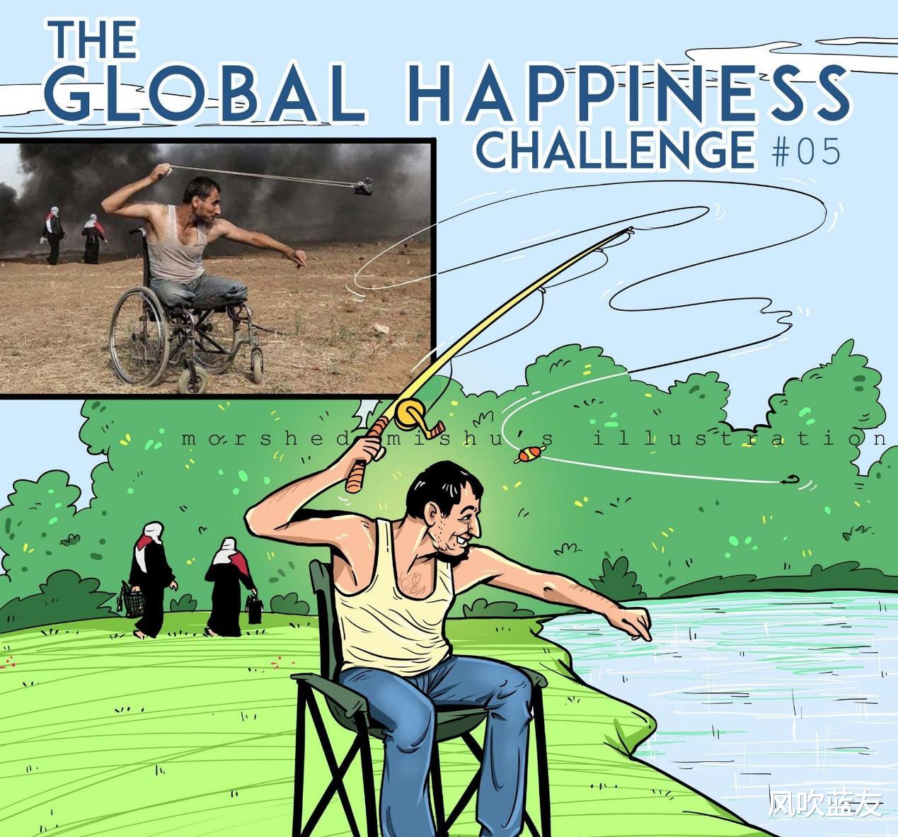 姐姐|一组反讽漫画起名：全球幸福挑战，告诉我们生活在多幸福的环境