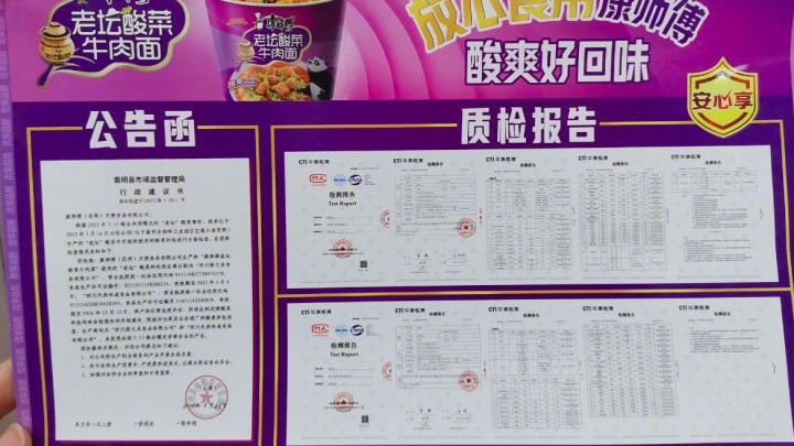 酸菜|老坛酸菜又“起死回生”了