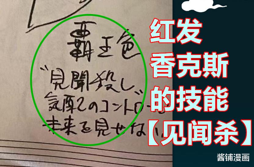 香克斯|海贼王，尾田公布香克斯是神之谷的婴儿，拥有克制预测未来的气息
