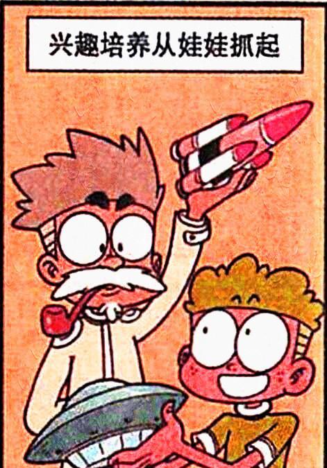 刮目相看|假如豆哥变成“龙族少年”，茜茜会对他刮目相看吗？