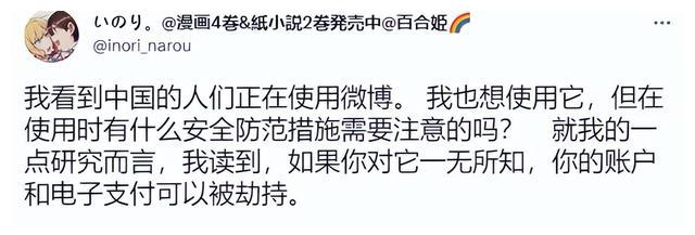 漫画|热情打钱的中国网友,把轻小说作者吓得惊慌失措