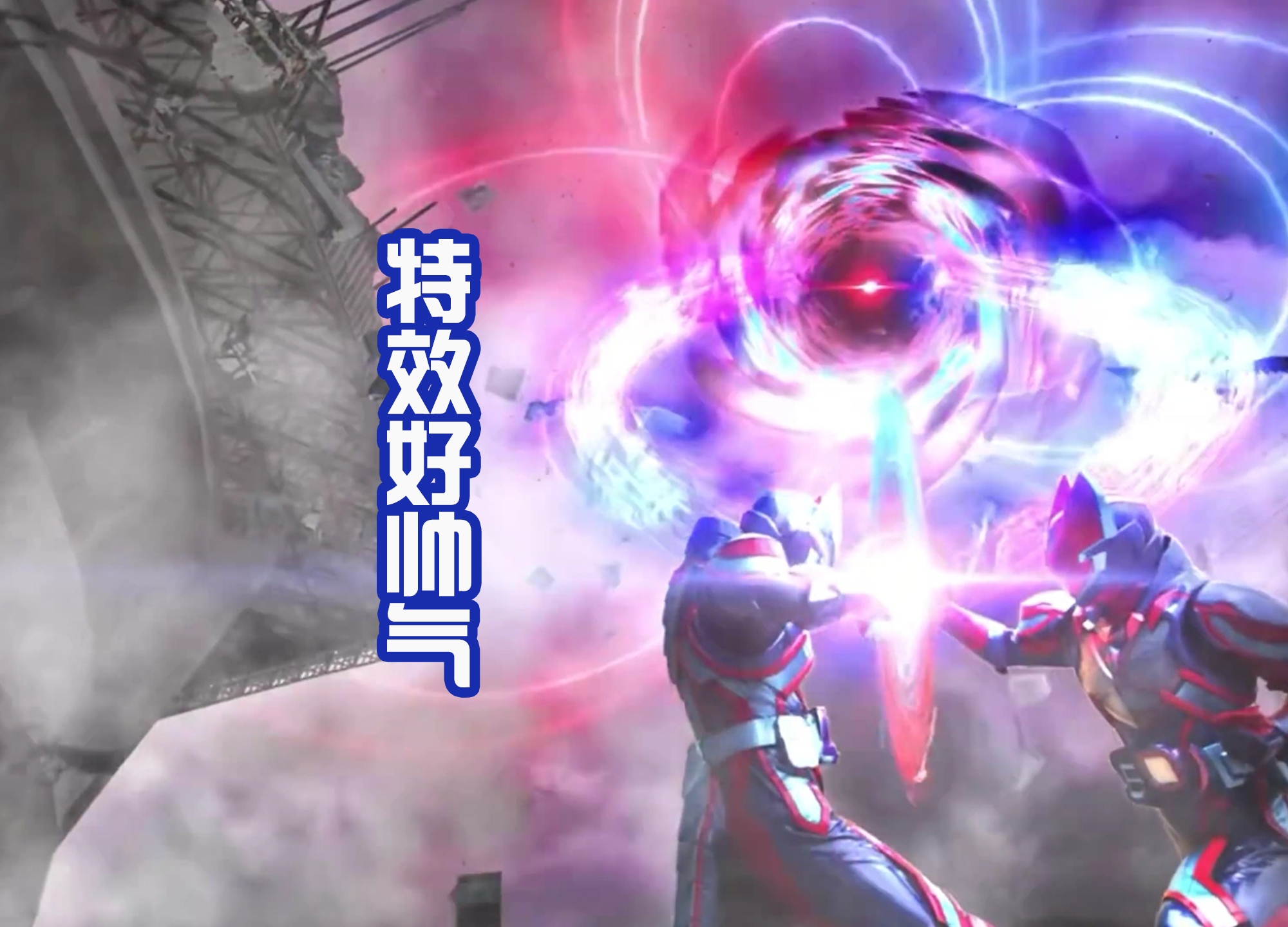 海贼王|新假面骑士的战斗特效好帅!尤其是最后的骑士踢,好像天使与恶魔