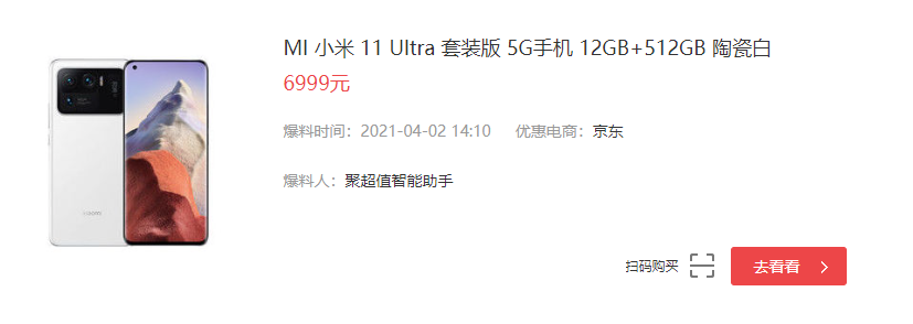 iqoo|拒绝高溢价!这些封顶2000元的手机也是顶配!