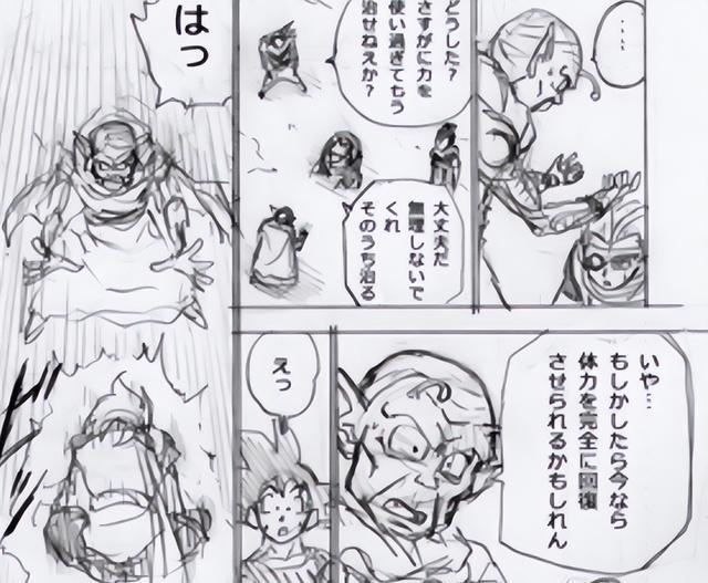 火影忍者|龙珠超87话草稿:新敌人来袭 觉醒奶妈神技的娜美克星老头遭偷袭