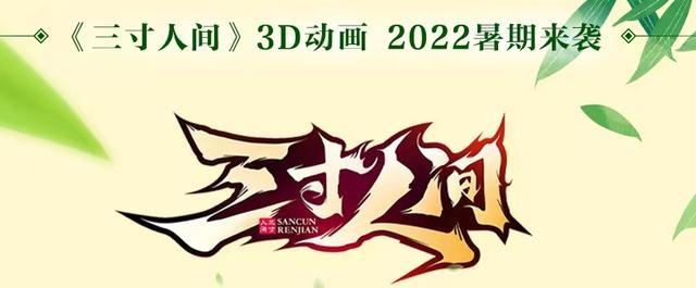 一念永恒|继《一念永恒》后,耳根大神作品改编成动漫,网友却都不买账