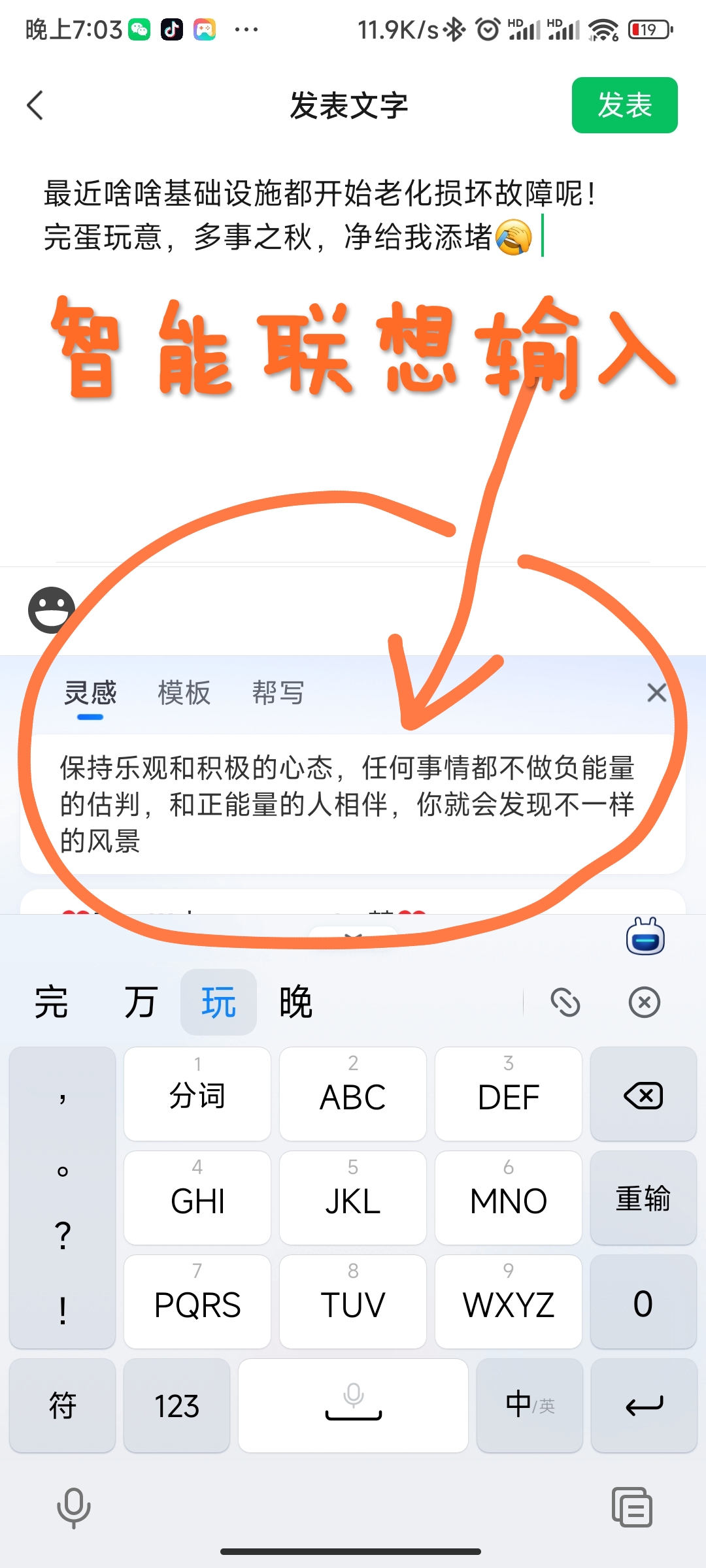 刚刚我在朋友圈发牢骚，突然发现