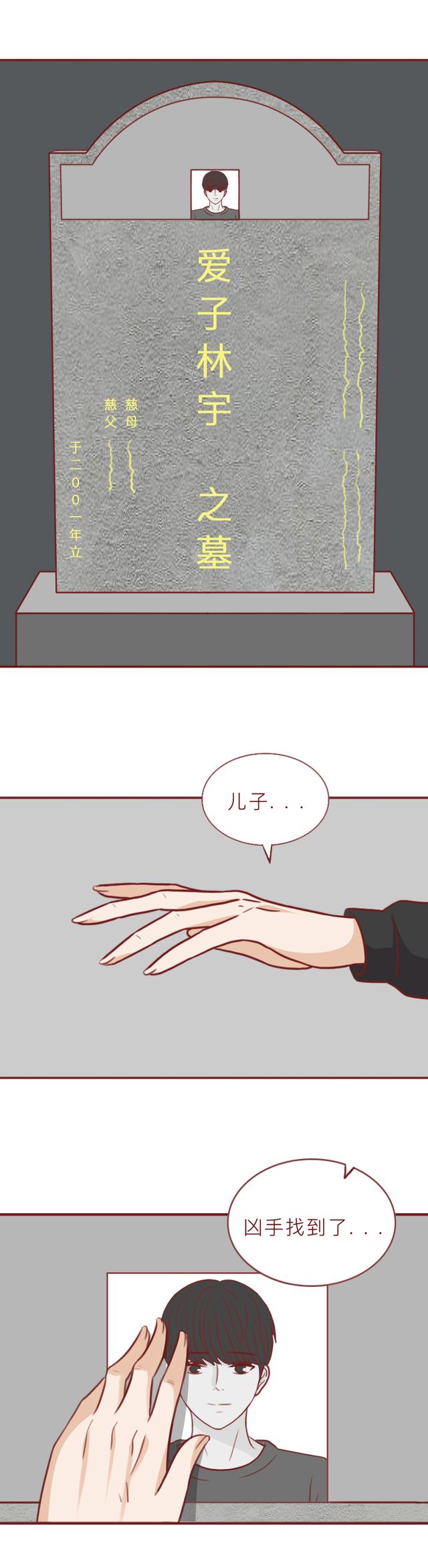 |儿子身亡，凶手却娶妻生子，父亲追凶18年，终于将其绳之以法