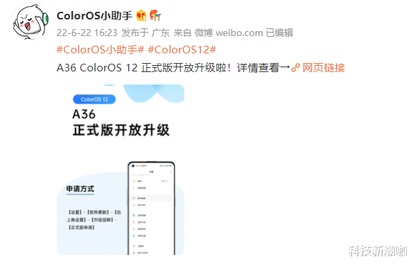 ColorOS|入门机适配升级系统,国产大厂这波操作拉满!
