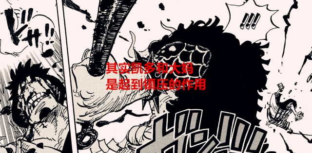 凯多|海贼王1057话：尾田丢下凯多和大妈就不管了？我们可能都错怪他了