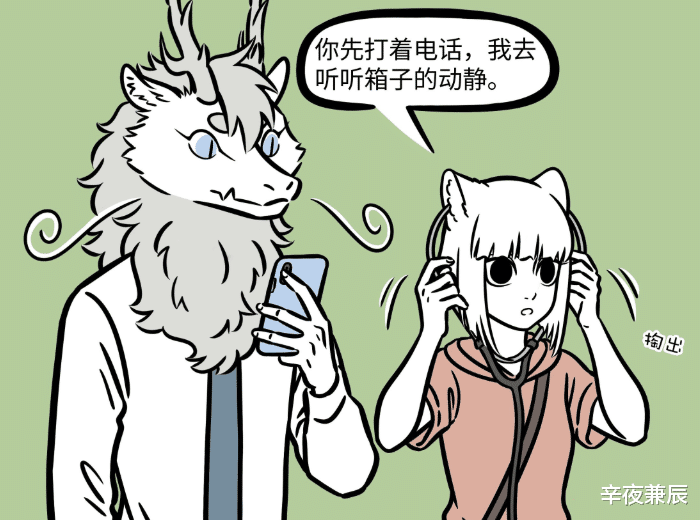 敖烈|非人哉！神仙没有手机也活不下去，九月敖烈果然CP，九月跑大半京城找敖烈！