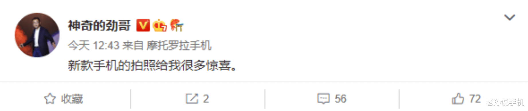 摩托罗拉|首发2亿像素！摩托罗拉新机曝光，外观撞脸小米12？