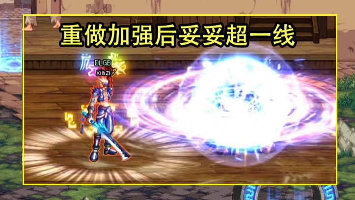 地下城与勇士|DNF：第6波职业平衡曝光！男弹药45神技回归，9职业再次加强