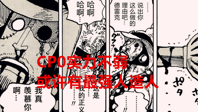 路飞|海贼王1046话:伊姆下达命令,CP0再次插手路飞的战斗,凯多觉醒