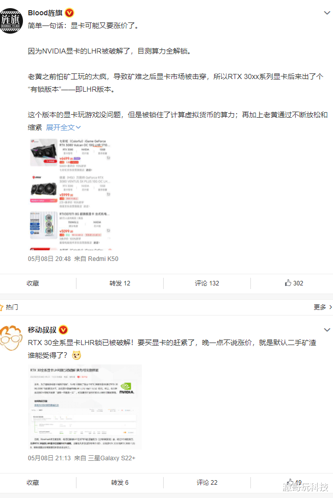显卡|RTX 30算力锁被完全破解,显卡又要涨价了?我的看法完全相反