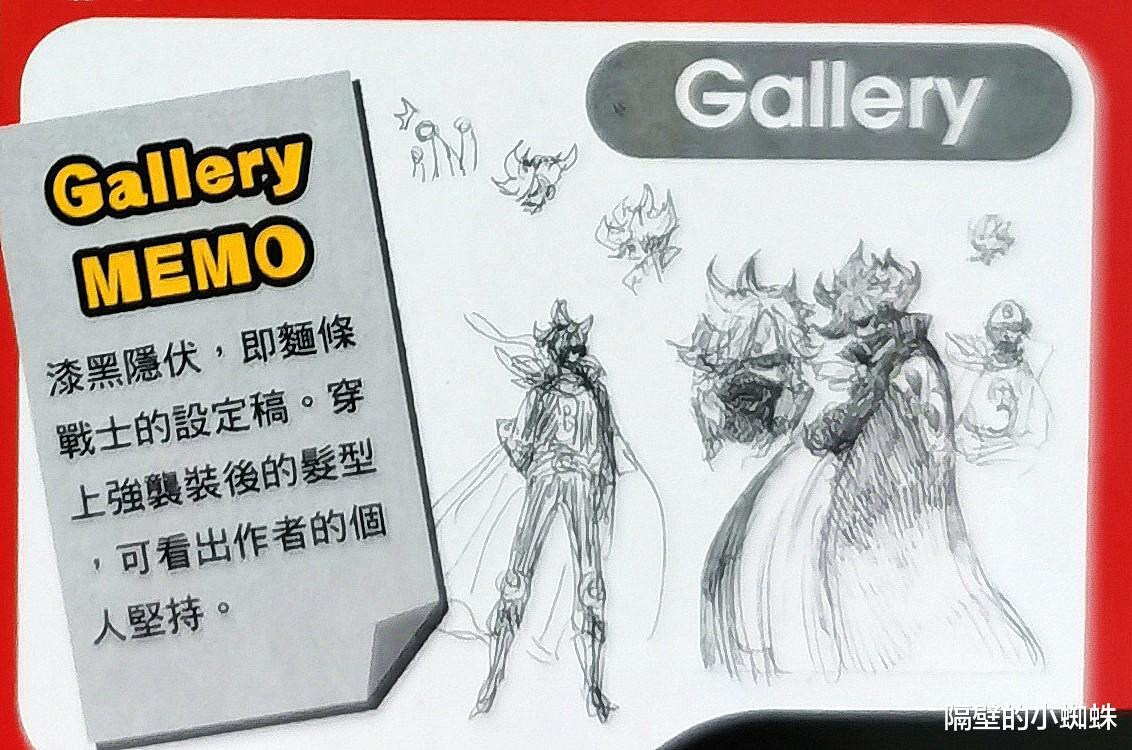 蜘蛛|海贼王情报：“隐形黑”早期设定是咸蛋超人，山治替伙伴看女澡堂